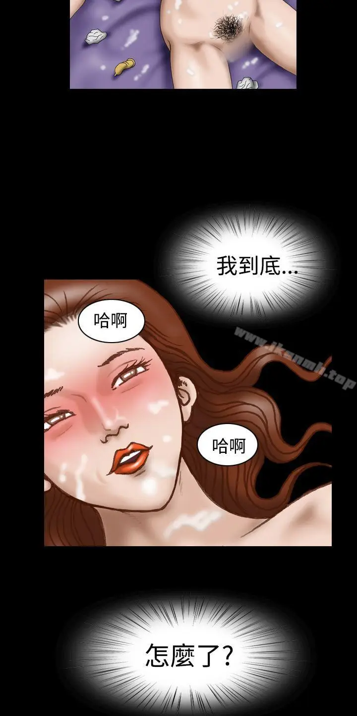 漫画《上流社会(完结)》第23话第6张图