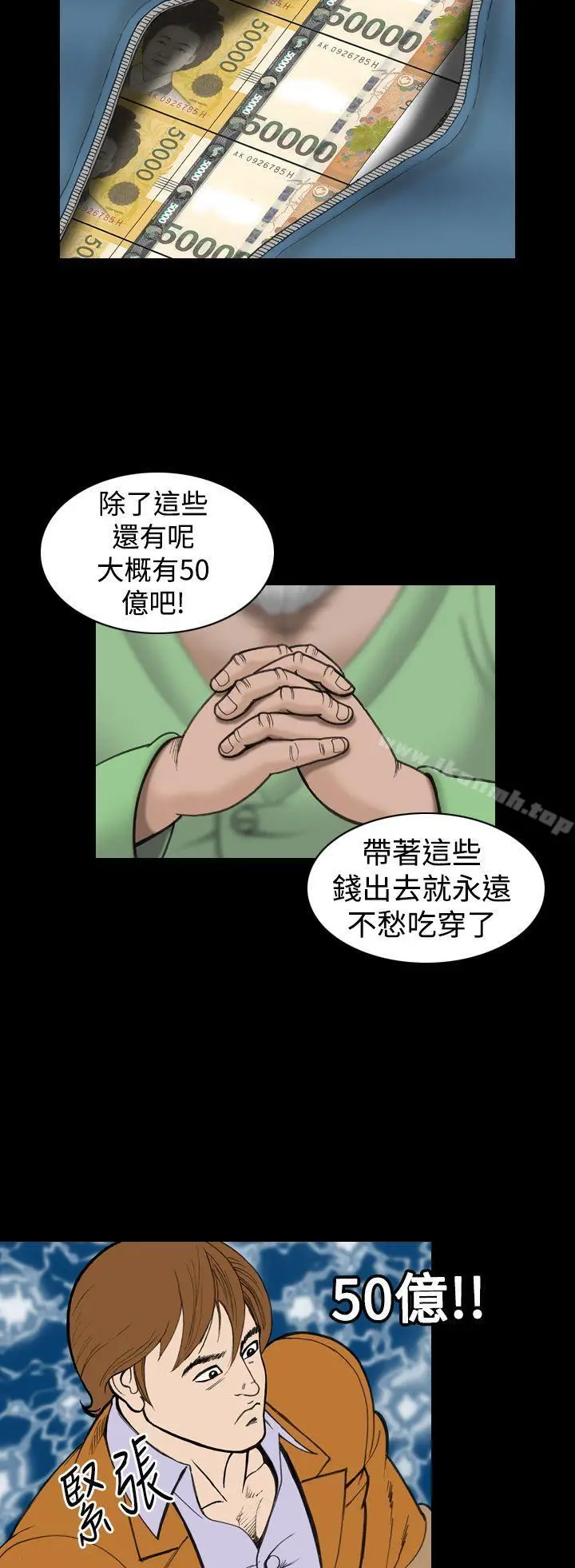 漫画《上流社会(完结)》第18话第10张图