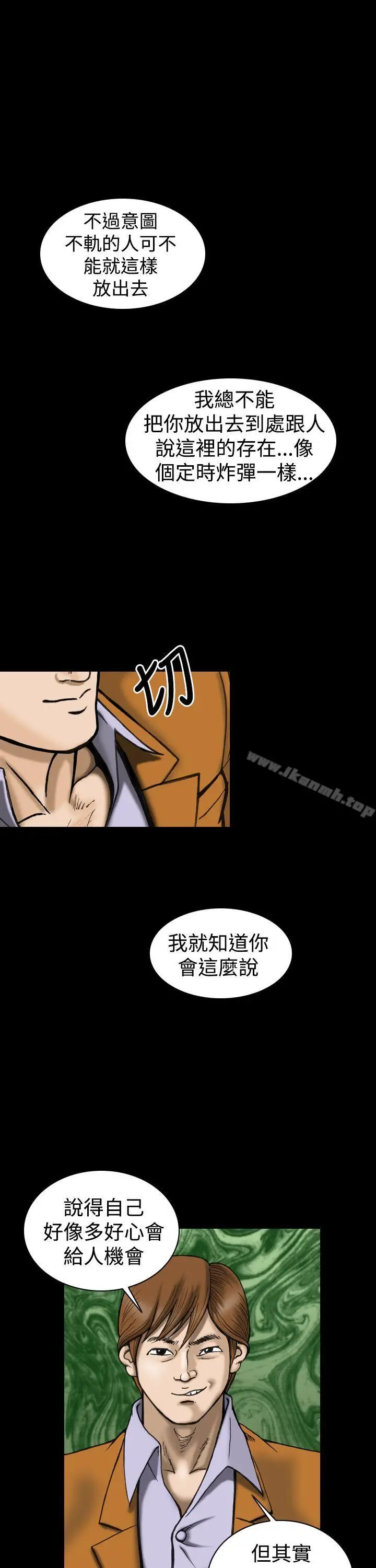 漫画《上流社会(完结)》第18话第11张图
