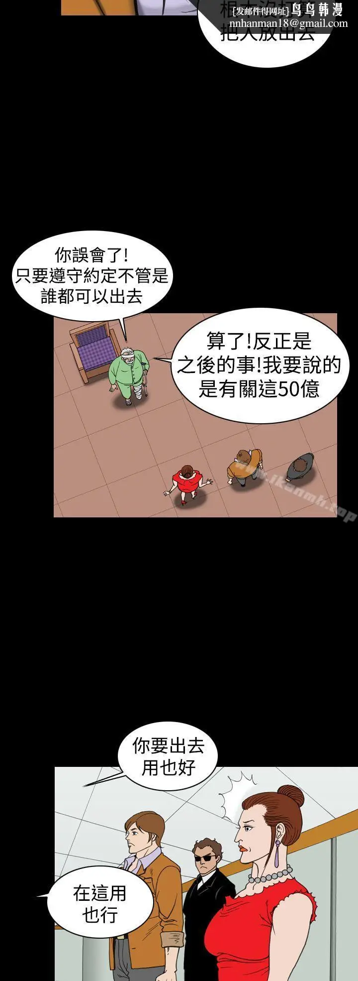 漫画《上流社会(完结)》第18话第12张图
