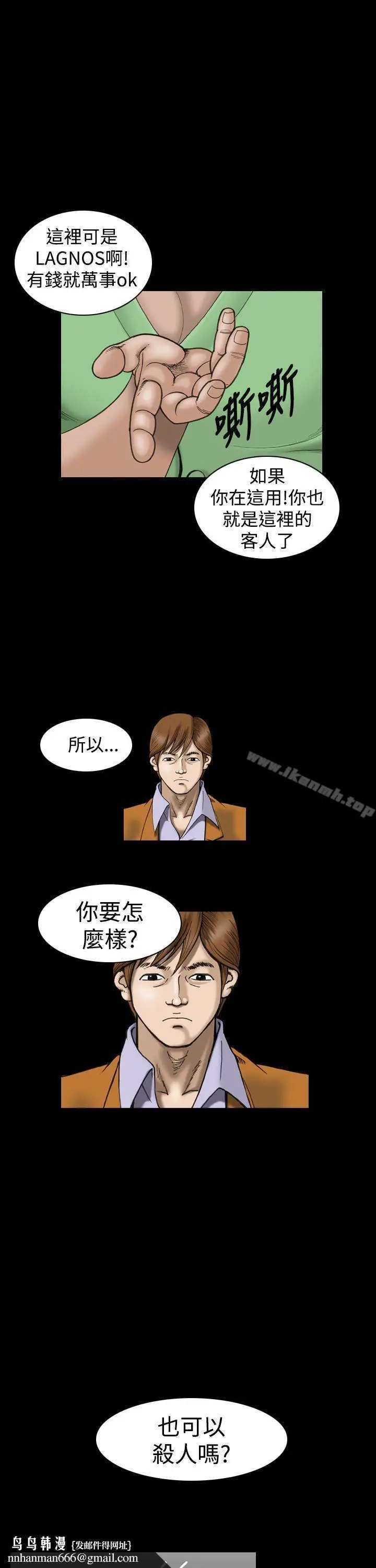 漫画《上流社会(完结)》第18话第13张图