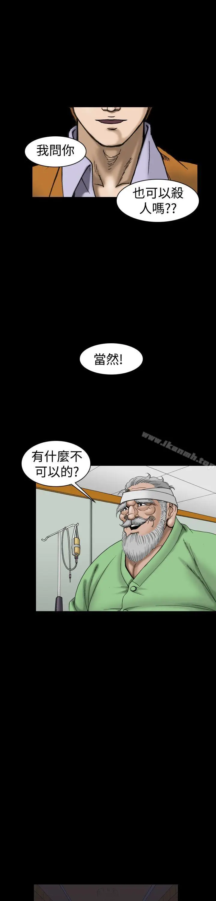漫画《上流社会(完结)》第18话第15张图