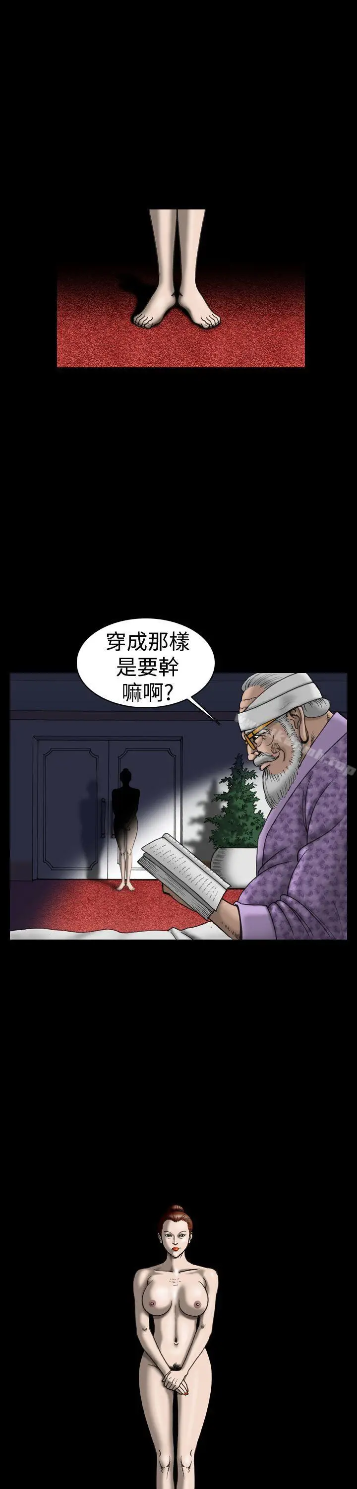漫画《上流社会(完结)》第18话第17张图