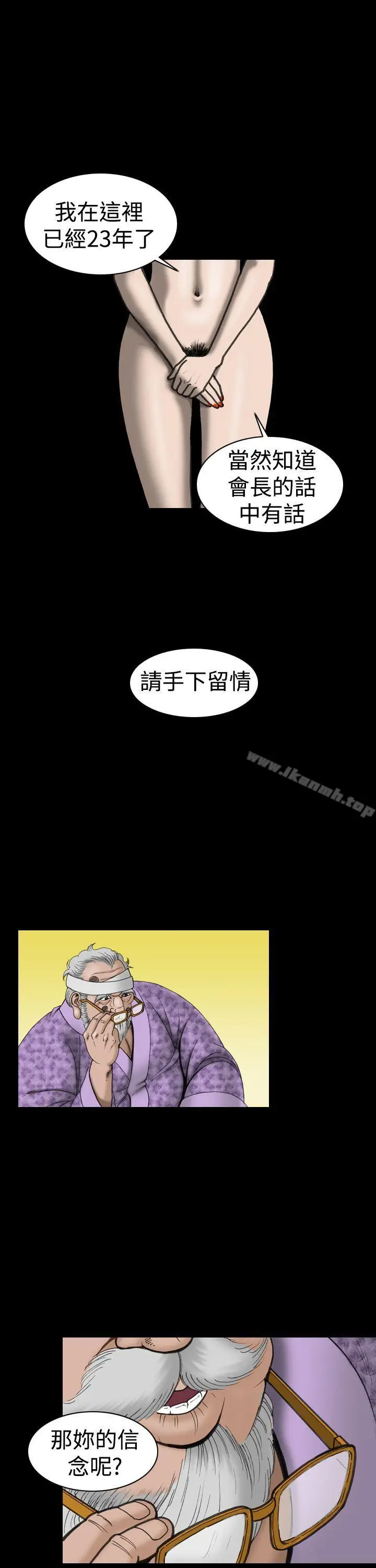 漫画《上流社会(完结)》第18话第19张图