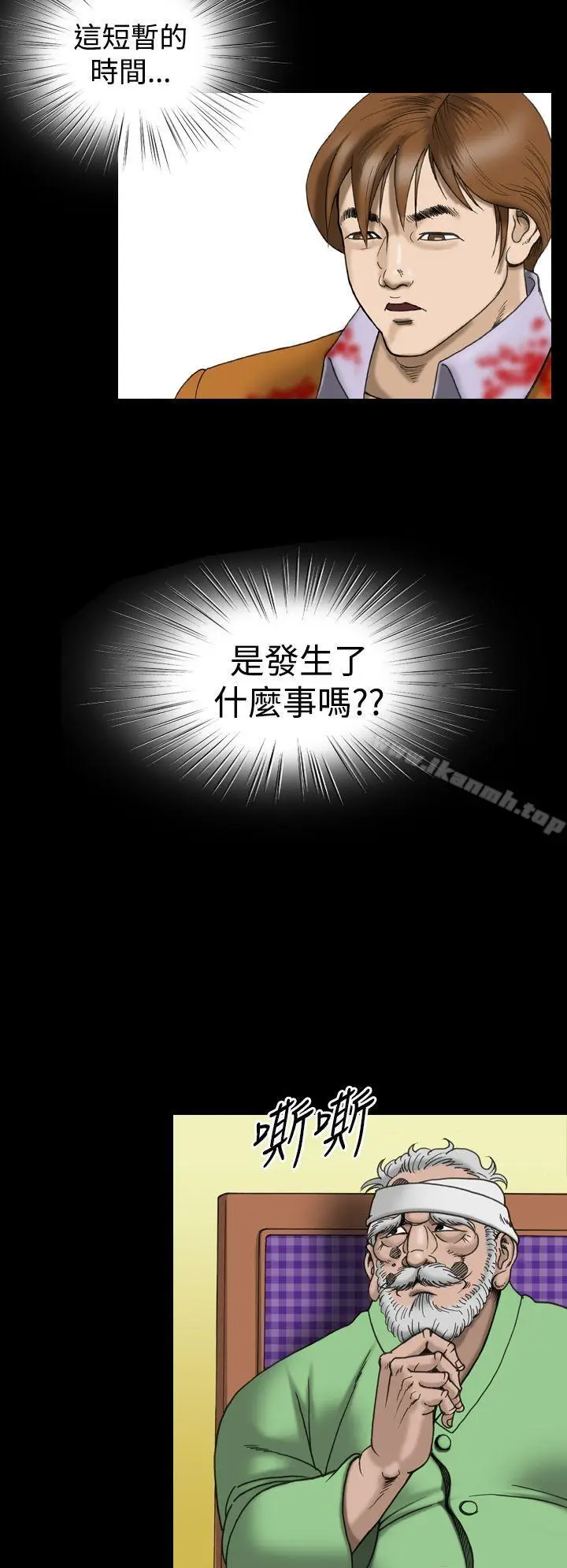 漫画《上流社会(完结)》第18话第2张图