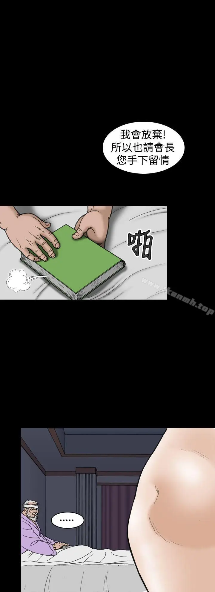 漫画《上流社会(完结)》第18话第20张图