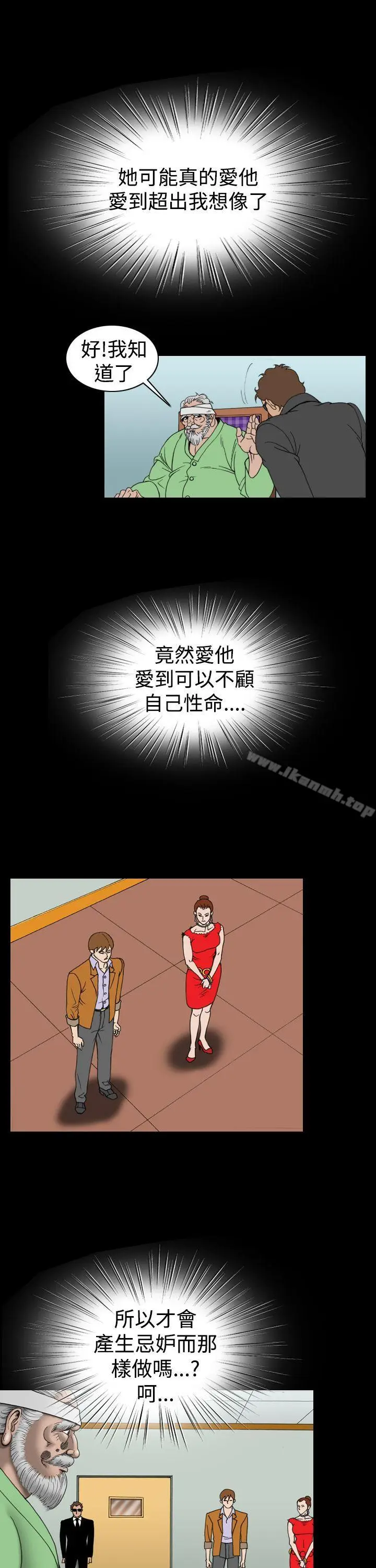 漫画《上流社会(完结)》第18话第5张图