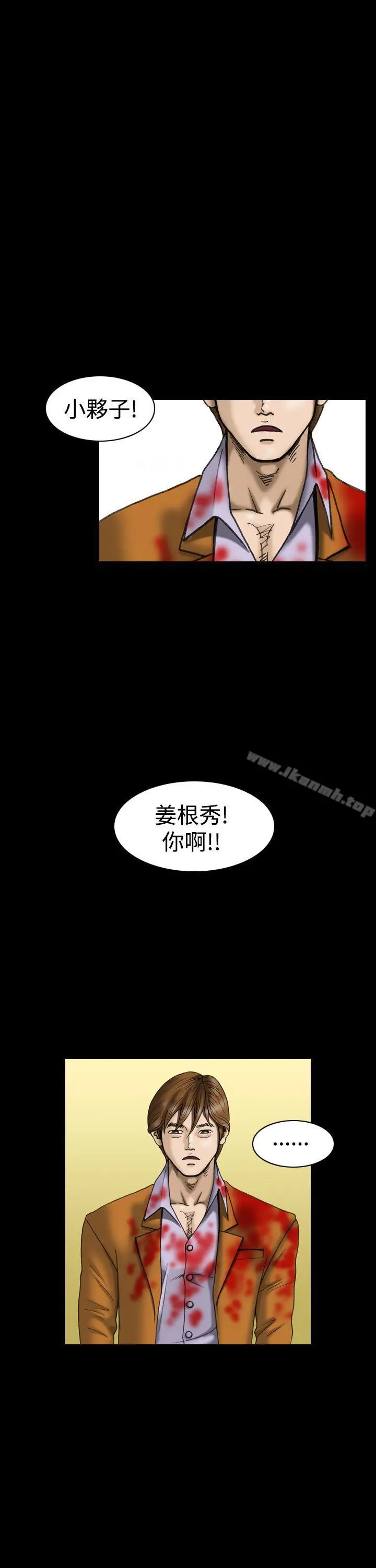 漫画《上流社会(完结)》第18话第7张图