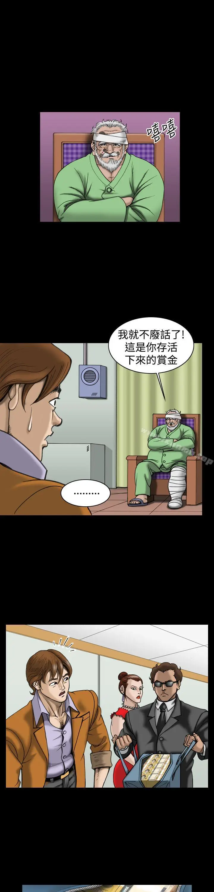 漫画《上流社会(完结)》第18话第9张图