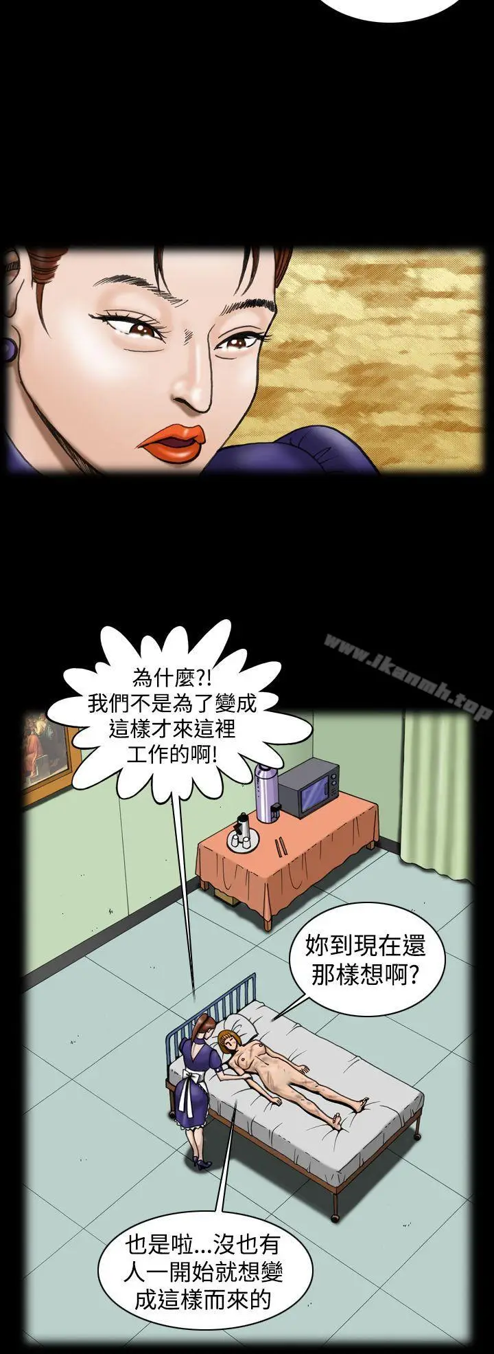 漫画《上流社会(完结)》第9话第10张图