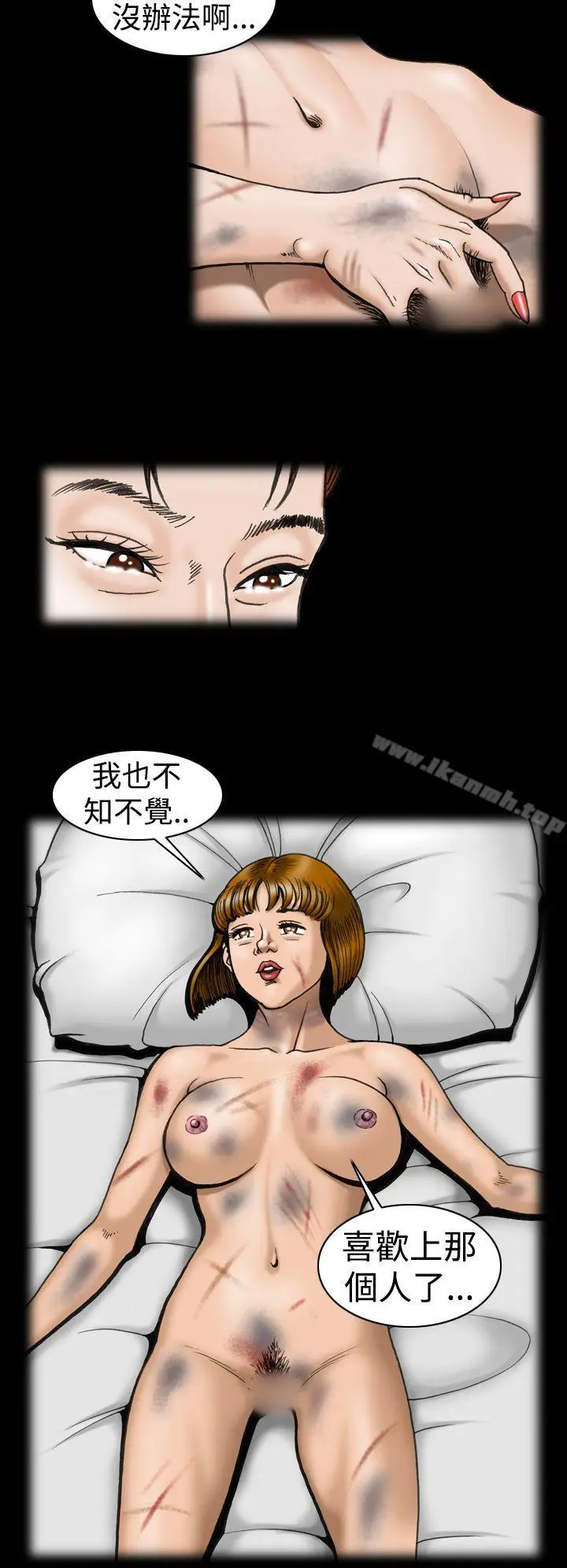 漫画《上流社会(完结)》第9话第12张图