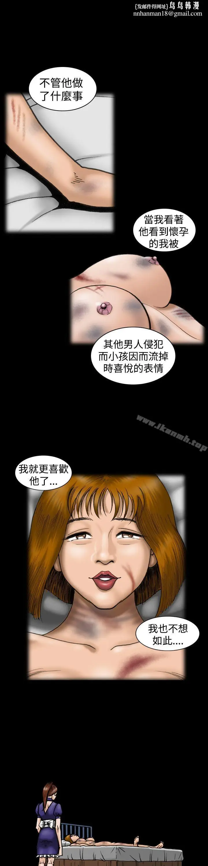 漫画《上流社会(完结)》第9话第13张图
