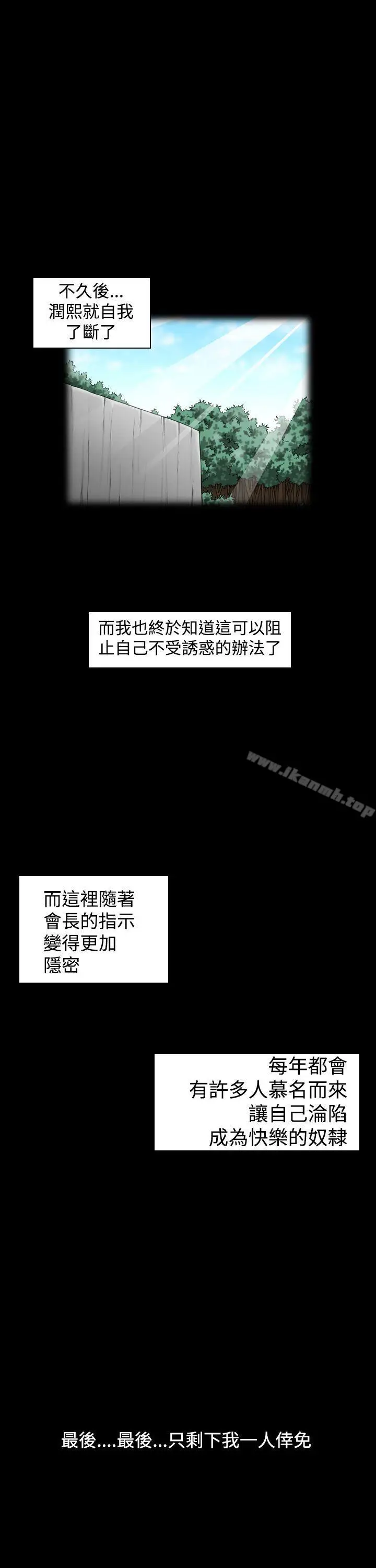 漫画《上流社会(完结)》第9话第15张图