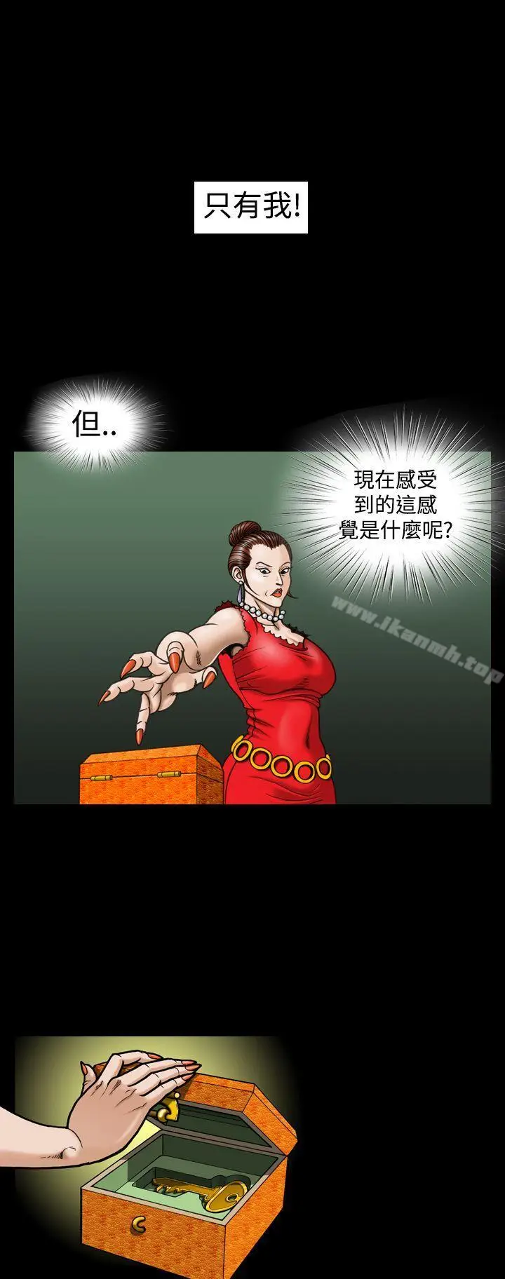 漫画《上流社会(完结)》第9话第16张图