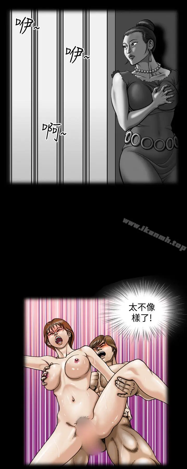 漫画《上流社会(完结)》第9话第18张图