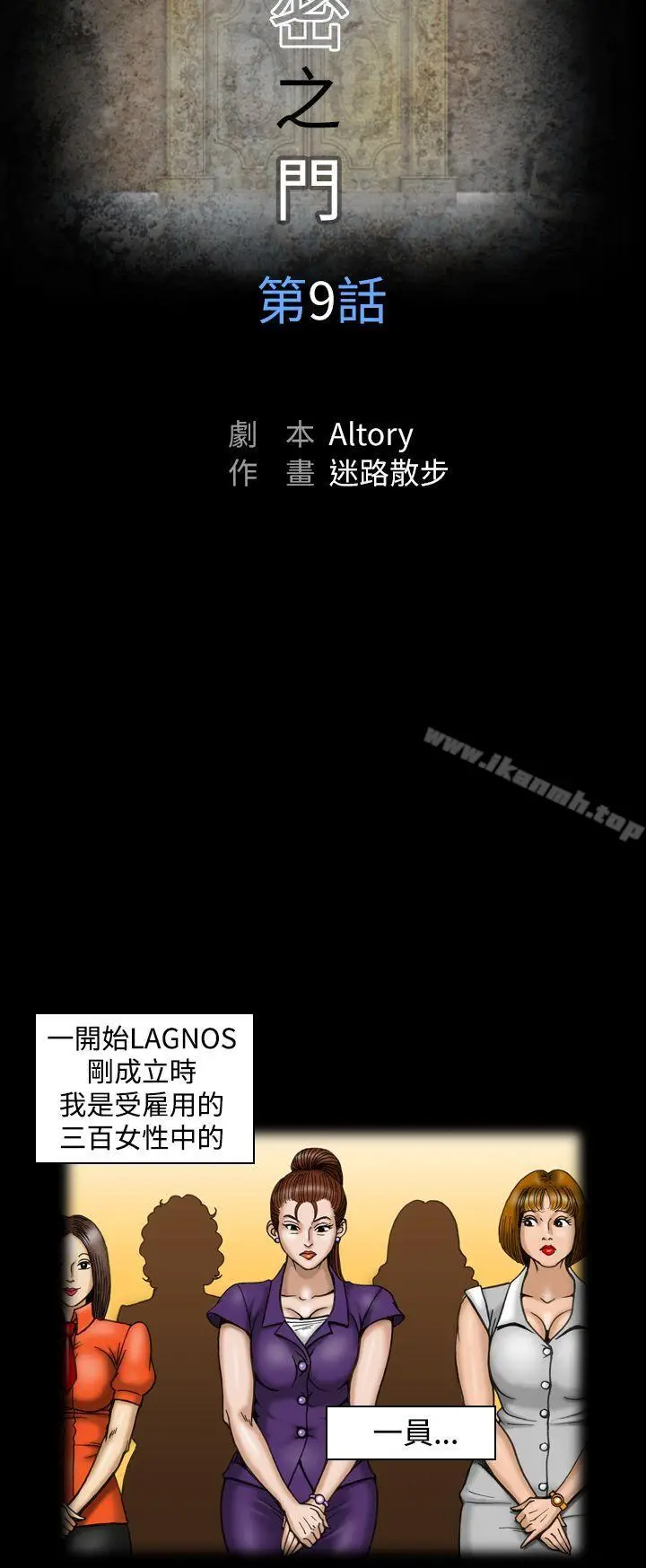 漫画《上流社会(完结)》第9话第2张图