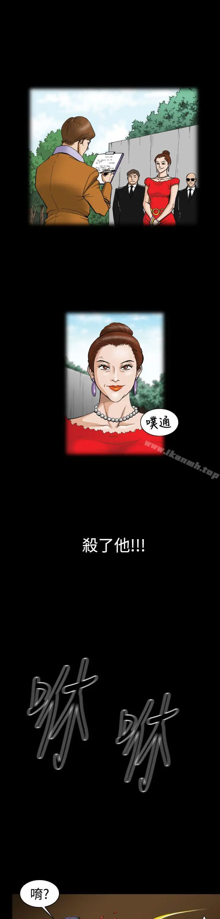 漫画《上流社会(完结)》第9话第21张图