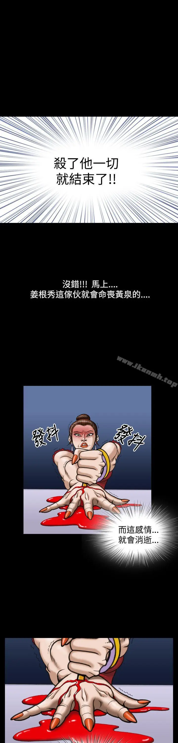 漫画《上流社会(完结)》第9话第23张图