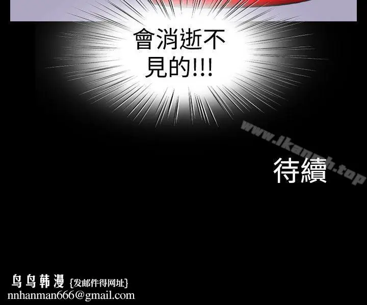 漫画《上流社会(完结)》第9话第24张图