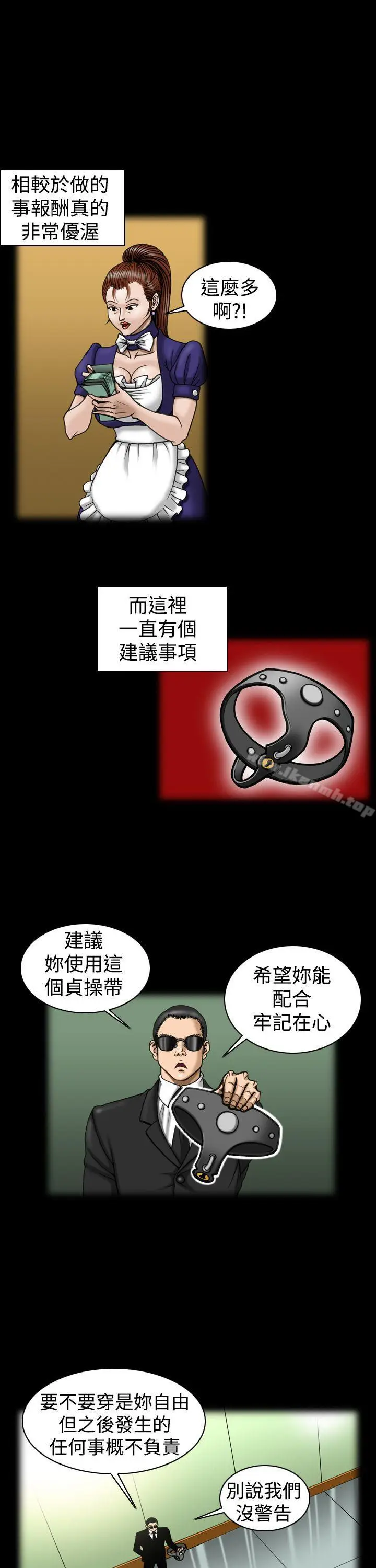 漫画《上流社会(完结)》第9话第3张图