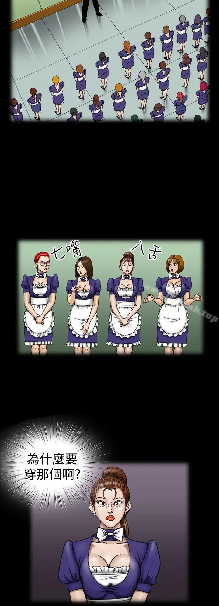 漫画《上流社会(完结)》第9话第4张图