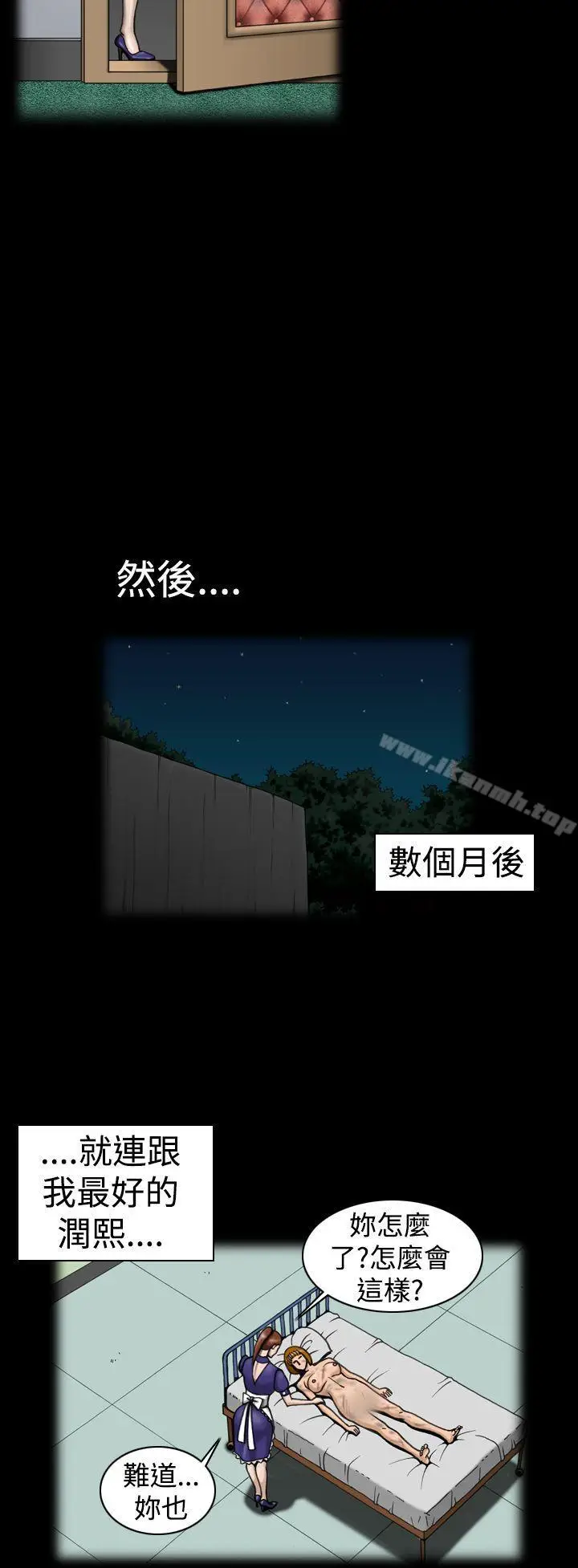 漫画《上流社会(完结)》第9话第8张图