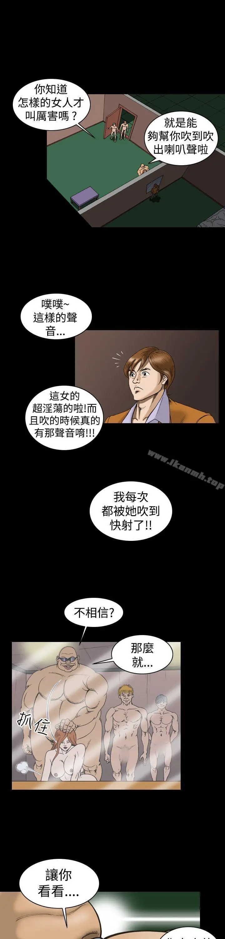 漫画《上流社会(完结)》第16话第11张图