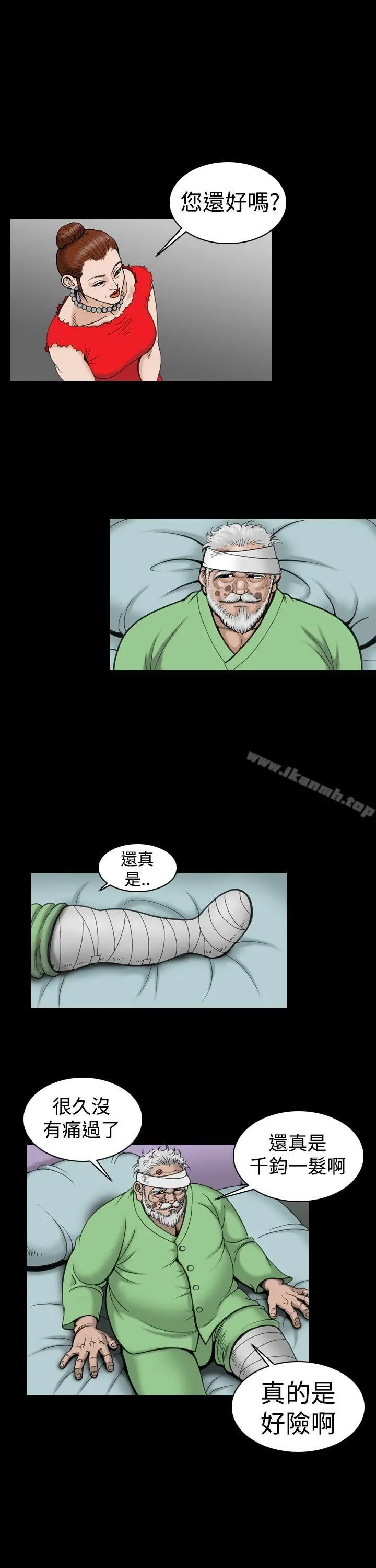 漫画《上流社会(完结)》第16话第15张图