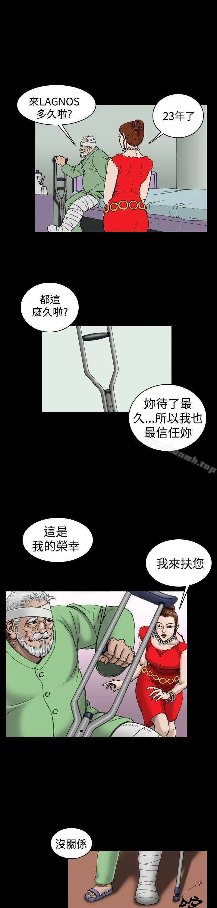 漫画《上流社会(完结)》第16话第17张图