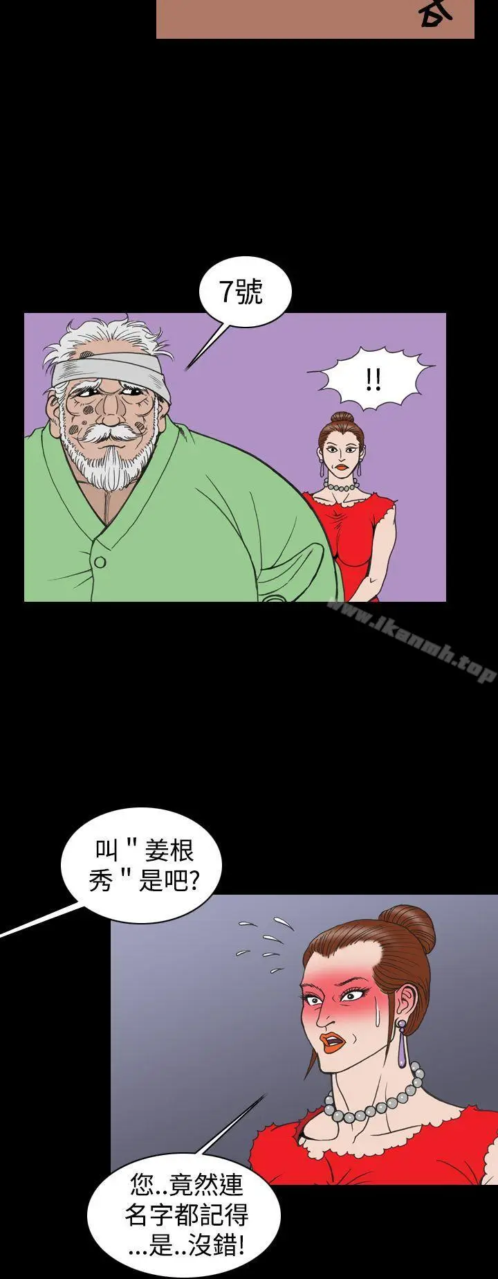 漫画《上流社会(完结)》第16话第18张图