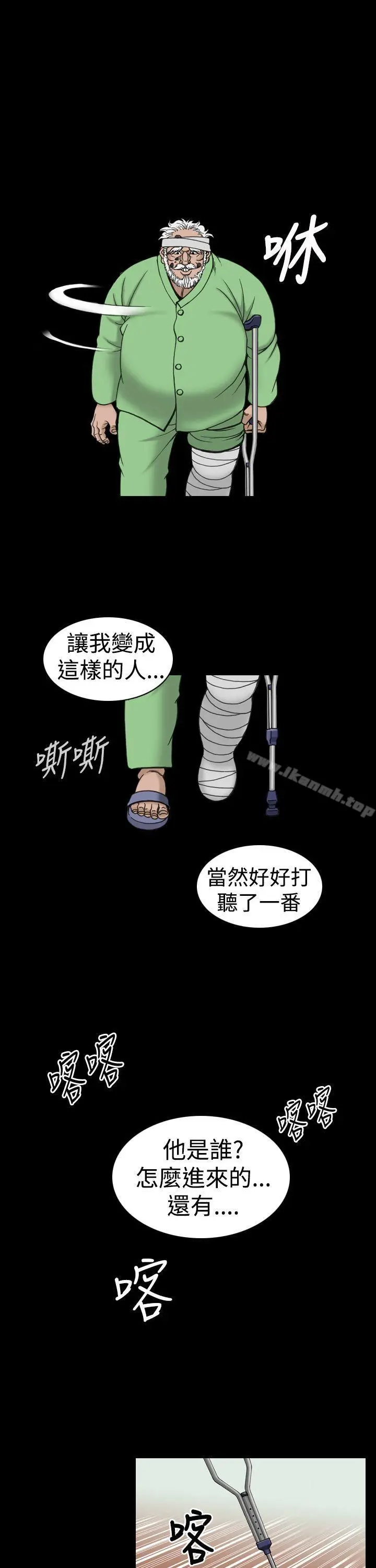 漫画《上流社会(完结)》第16话第19张图