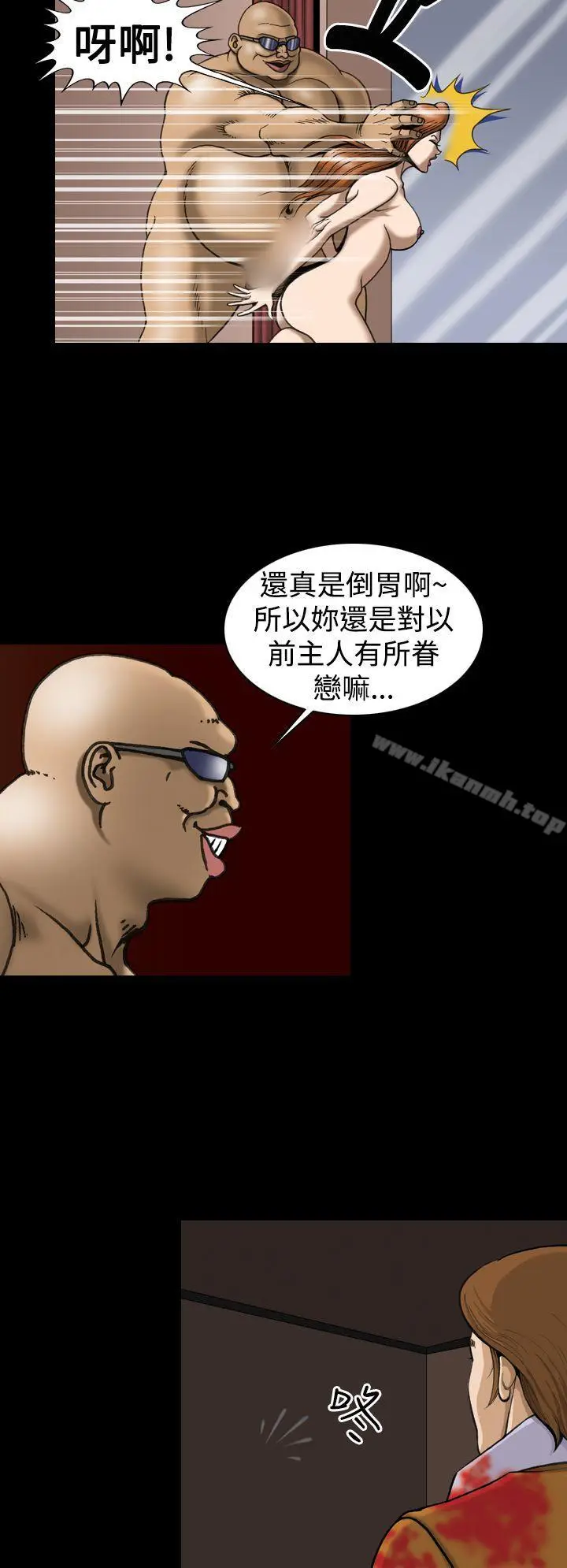 漫画《上流社会(完结)》第16话第2张图