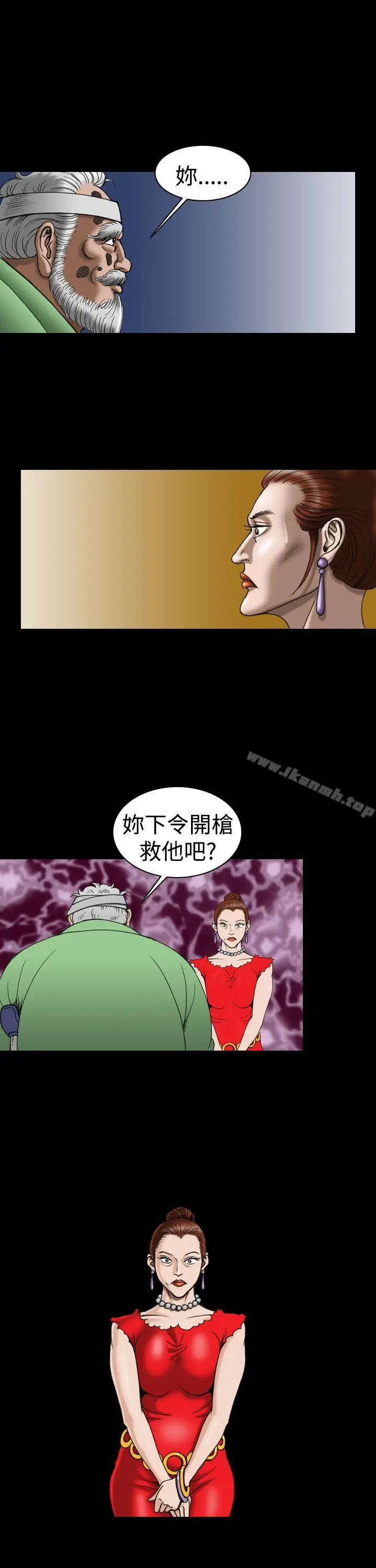 漫画《上流社会(完结)》第16话第21张图