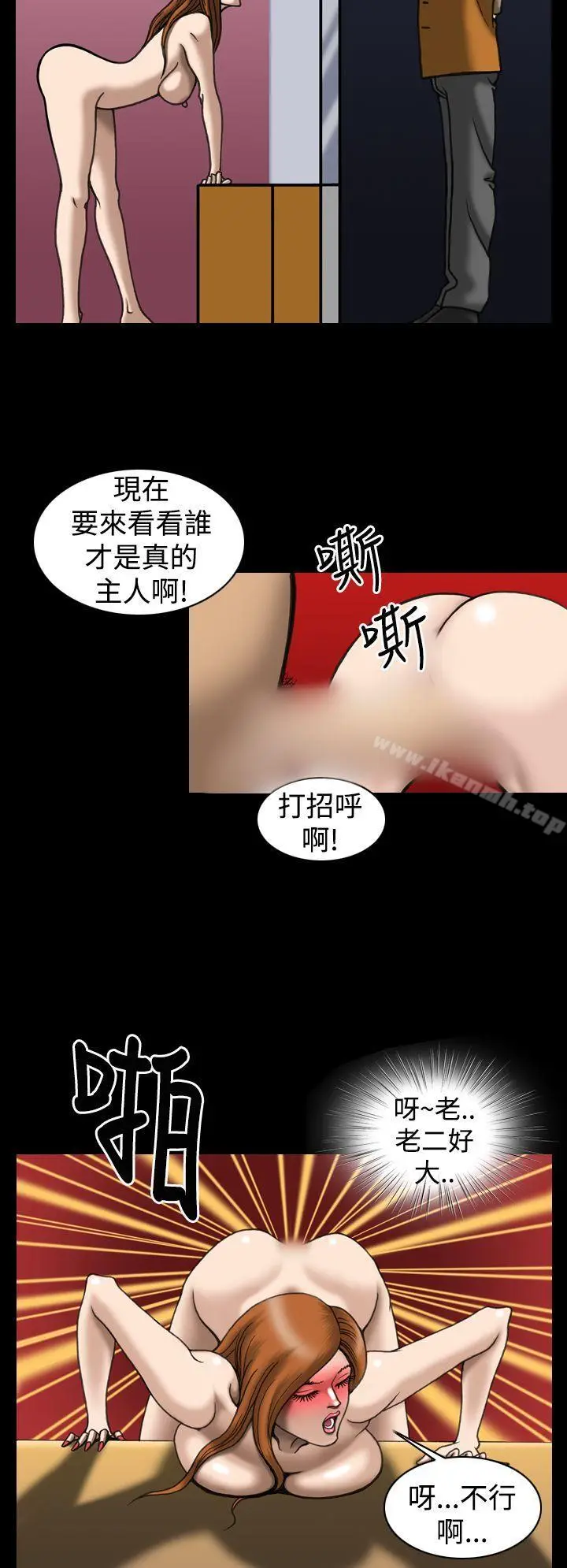 漫画《上流社会(完结)》第16话第4张图