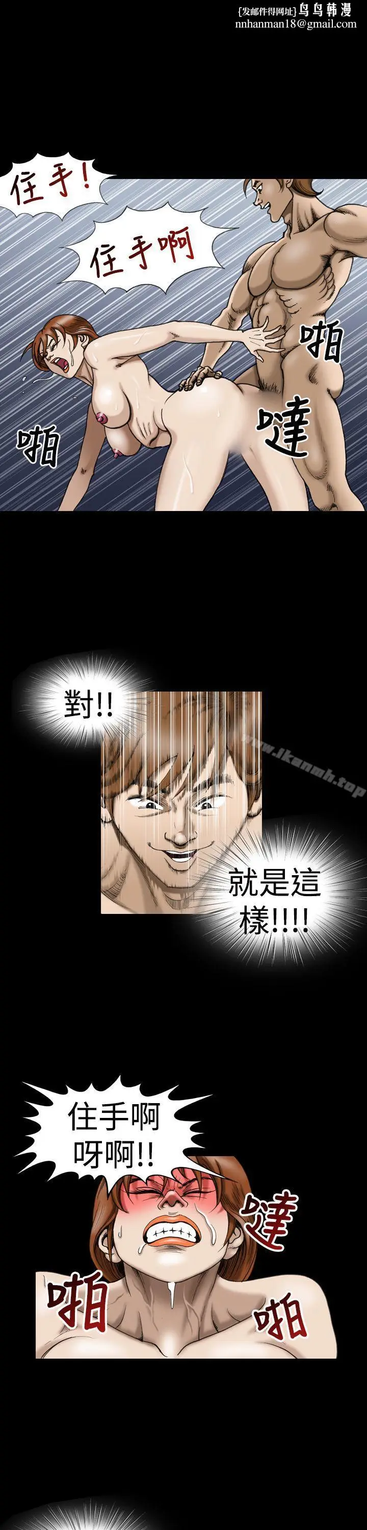 漫画《上流社会(完结)》第6话第11张图