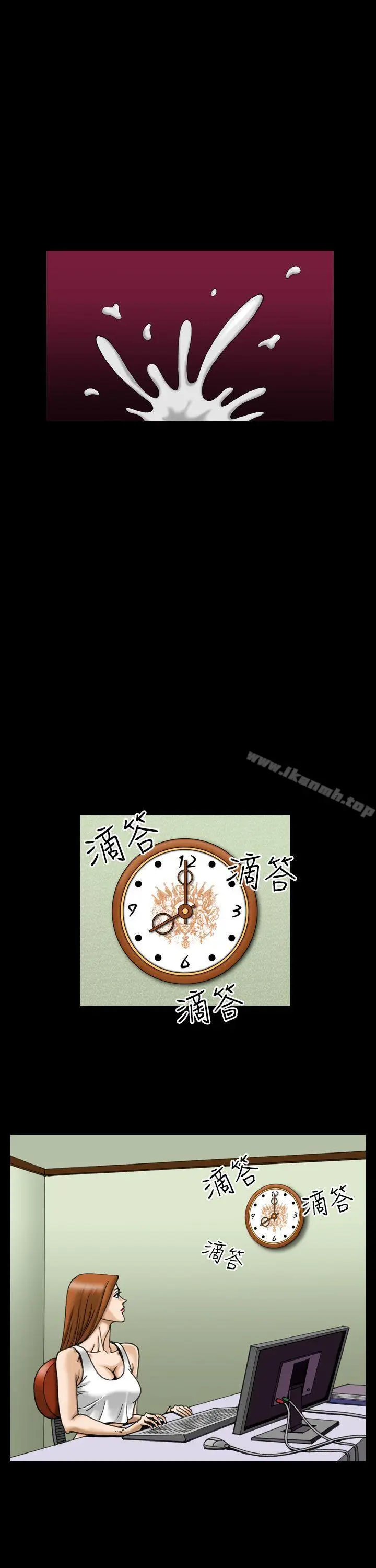 漫画《上流社会(完结)》第6话第13张图