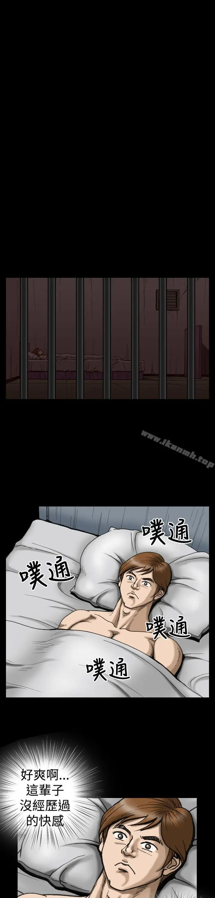 漫画《上流社会(完结)》第6话第15张图