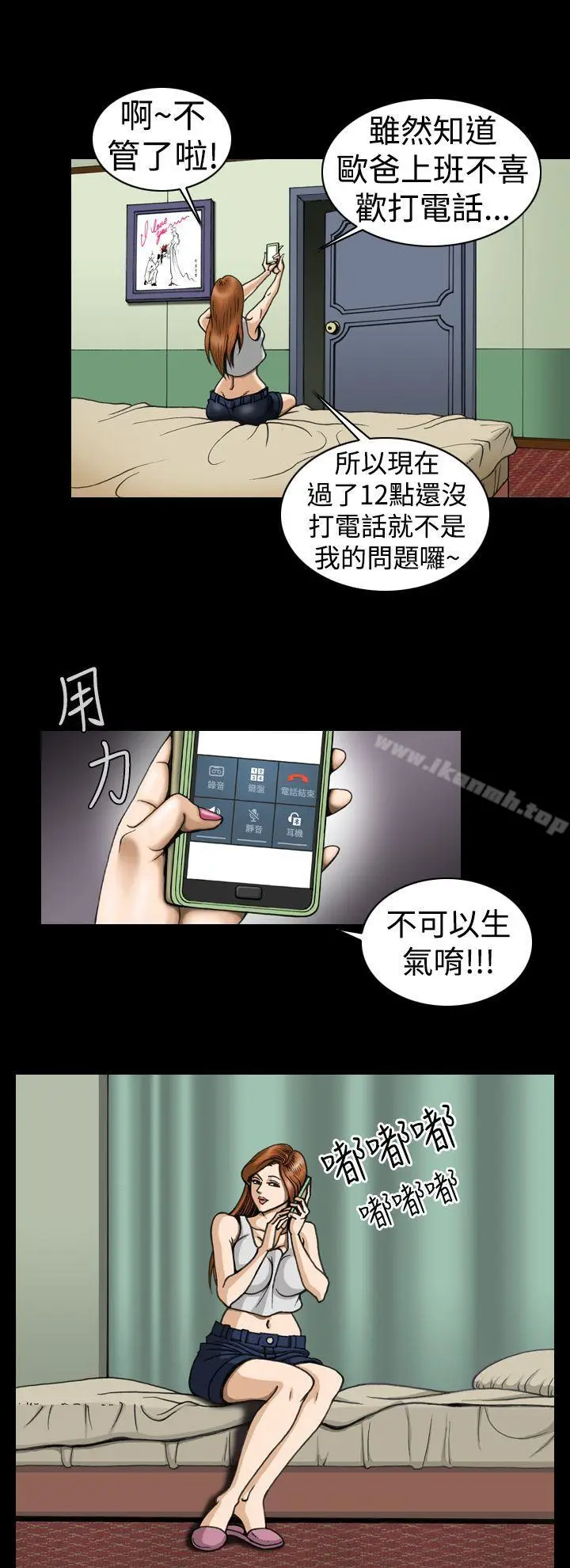 漫画《上流社会(完结)》第6话第18张图