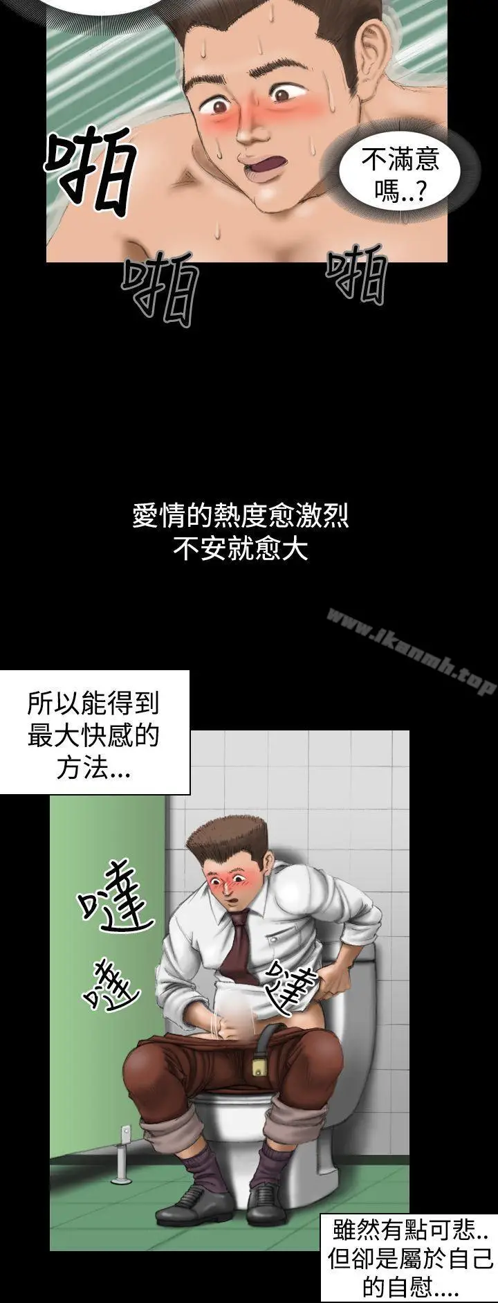 漫画《上流社会(完结)》第6话第2张图