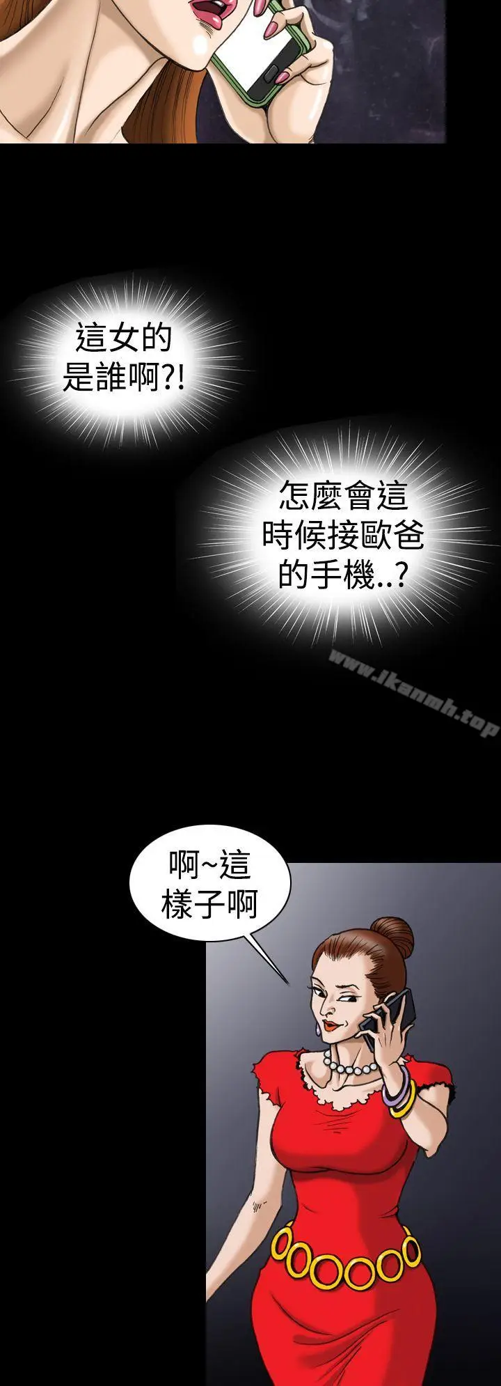 漫画《上流社会(完结)》第6话第20张图