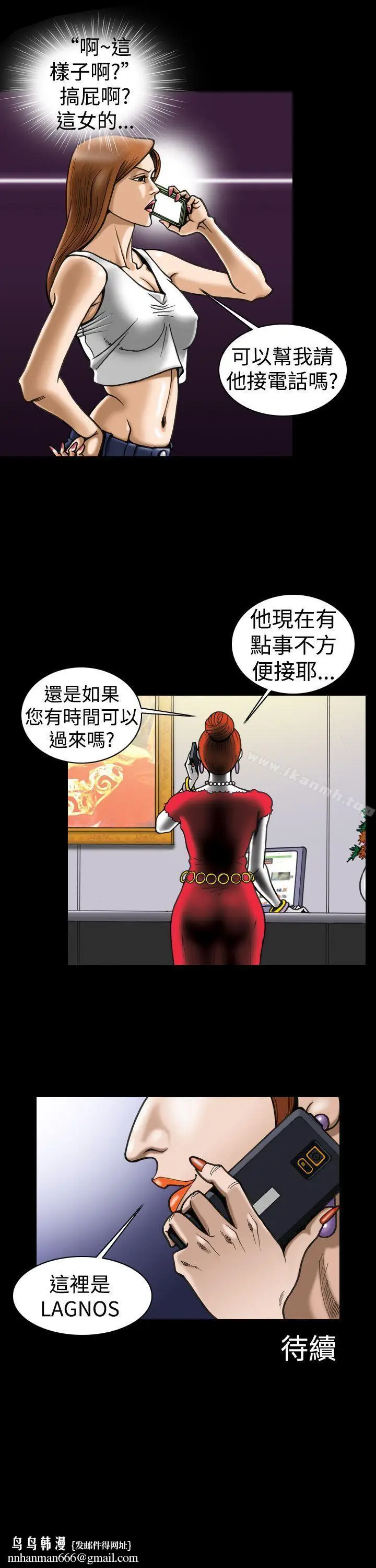 漫画《上流社会(完结)》第6话第21张图