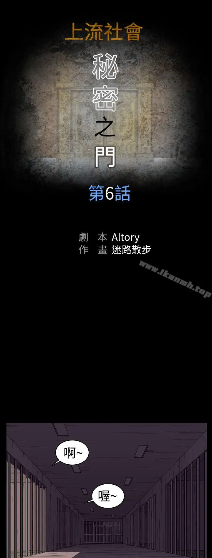 漫画《上流社会(完结)》第6话第4张图
