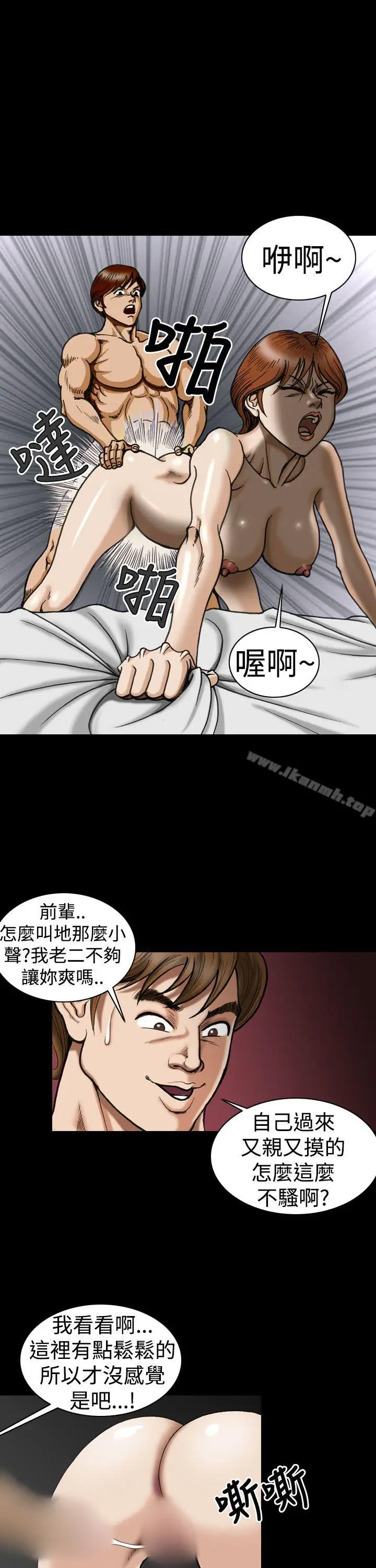 漫画《上流社会(完结)》第6话第5张图