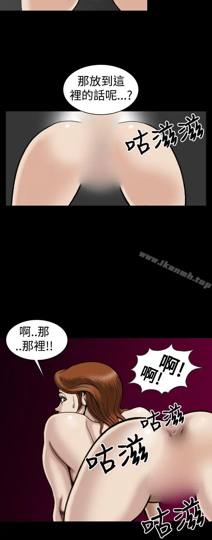 漫画《上流社会(完结)》第6话第6张图