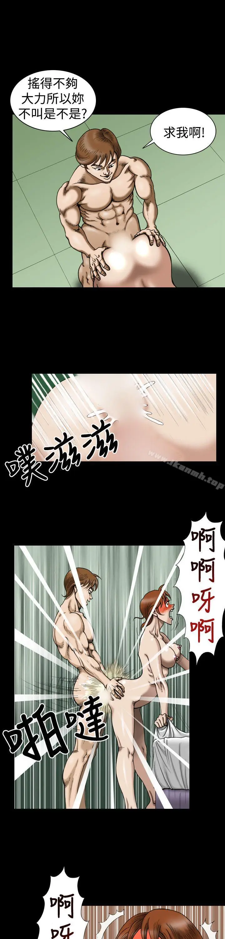 漫画《上流社会(完结)》第6话第7张图