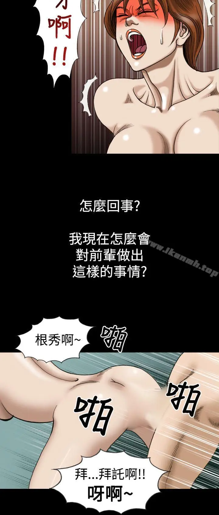 漫画《上流社会(完结)》第6话第8张图