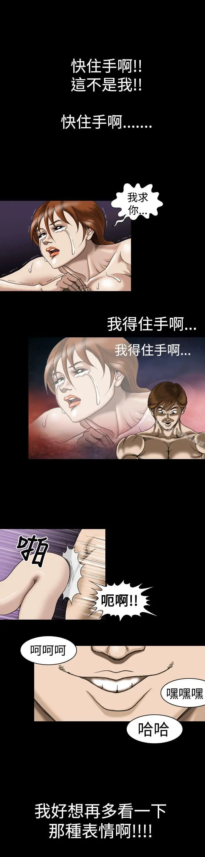漫画《上流社会(完结)》第6话第9张图