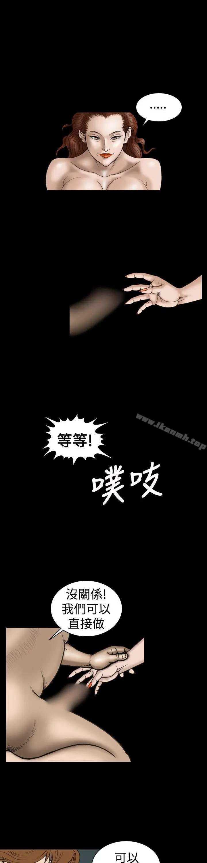漫画《上流社会(完结)》第24话第11张图