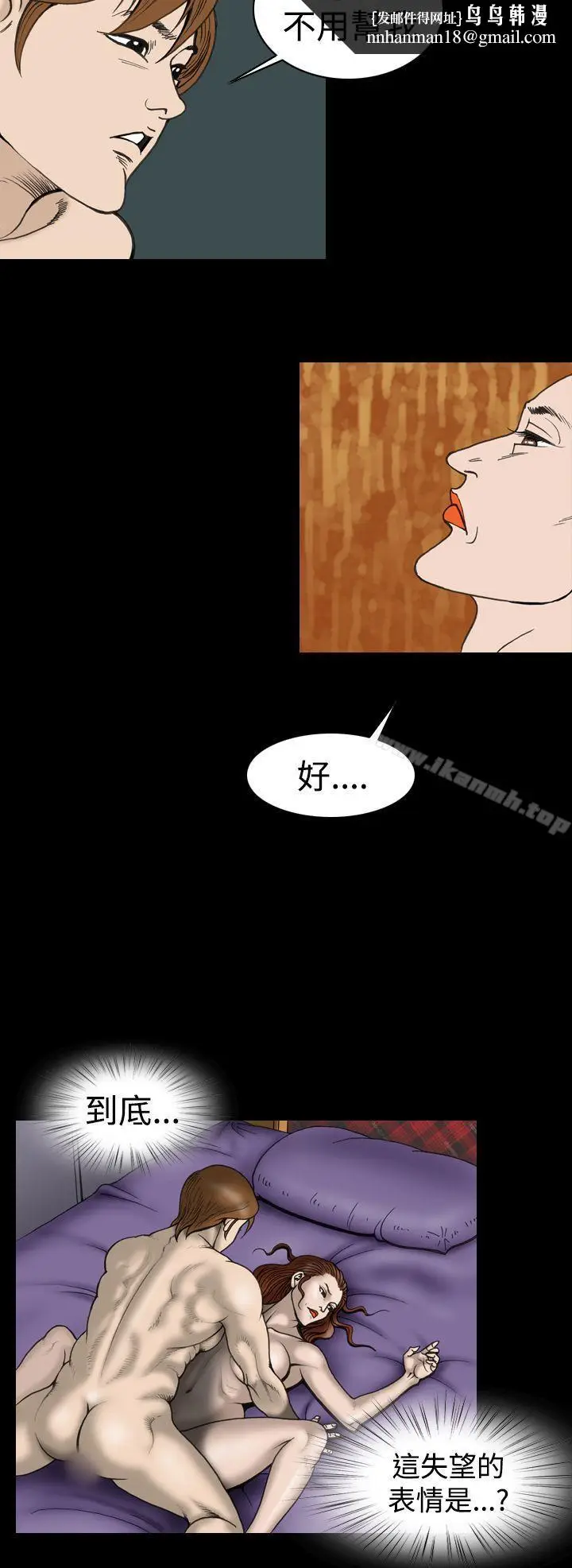 漫画《上流社会(完结)》第24话第12张图