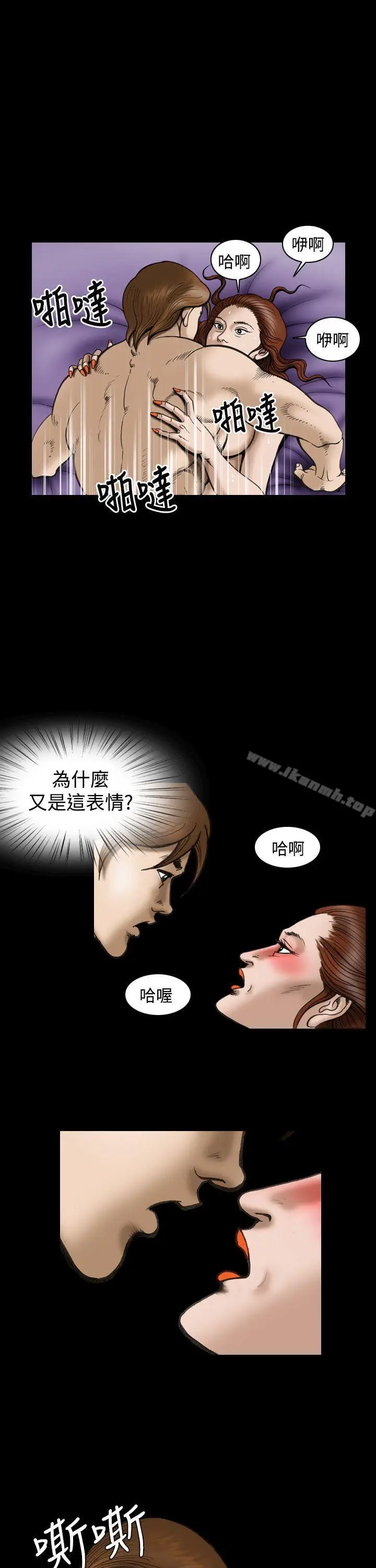 漫画《上流社会(完结)》第24话第15张图